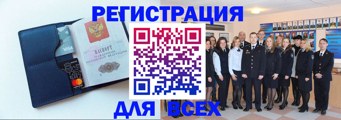 временная регистрация законно в Озёрске