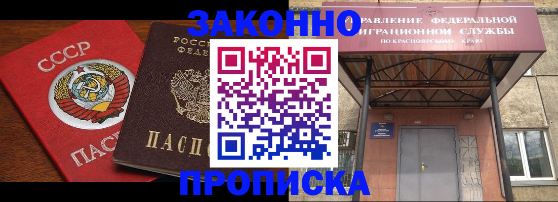 временная регистрация законно в Озёрске